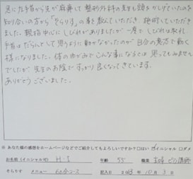 手首や手の麻痺からピアノが弾けるようになられた感想文