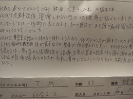 腰椎ヘルニアで腰痛としびれ、頭痛と吐き気が治まった感想文