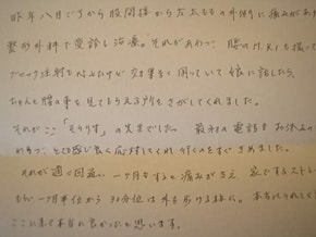 股関節から股関節から左太ももの外側に痛みがあり、歩けなかった方が歩けた感想文