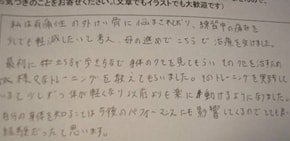 有痛性の外脛骨（がいけいこつ）の悩みが以前より楽に動けるように