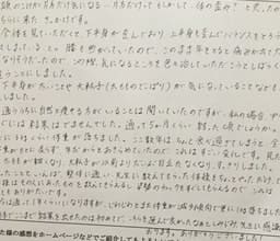 全身の体の歪みを取り除き、体操、トレーニングしたら痩せた感想文